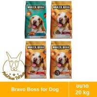 [MALETKHAO] Bravo Boss (บราโว่ บอส) Gold ขนาด 20 kg อาหารเม็ดสำหรับสุนัข