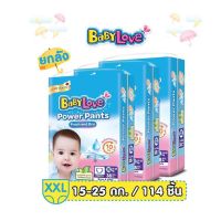 ยกลัง! BabyLove Power Pants เบบี้เลิฟ แพมเพิส ผ้าอ้อมเด็ก ถูกกว่า ไซส์ XXL 38 ชิ้น (3แพ็ค รวม 114 ชิ้น )