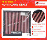 Hurricane กรองอากาศผ้า MG EXTENDER 2.0L ปี 2021-2023