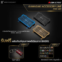 การ์ดหม้อน้ำสแตนเลส (หนา 1.2 mm) ชุบผิวไทเทเนียม - K0339 (Promotion) - LZ04