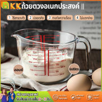 Measuring cup glass แก้วตวง ถ้วยตวง แก้วชงกาแฟ ถ้วยตวงน้ำ 250ml ถ้วยตวงน้ำมีหูจับถ้วยตวงทนความร้อนสูง ทำจากแก้วอย่างหนา