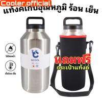 ?Hot Sale! แถมกระเป๋า  แท็งค์น้ำ กระติกน้ำ เก็บอุณหภูมิ ร้อน เย็น 64oz,36oz วัสดุสแตนเลส304 แท้  ส่งเร็ว? แก้วน้ำเยติกระติกน้ำร้อน