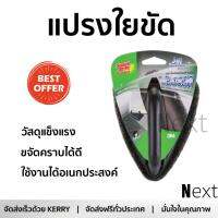 แปรงขัดห้องน้ำ แปรงขัด แปรงใยขัด พื้นผนังหัวจรวดดำ XN0020224593M | 3M | XN002022459 วัสดุแข็งแรง ทนทาน ใช้งานได้อเนกประสงค์ Cleaning Brushes จัดส่งฟรี Kerry ทั่วประเทศ