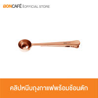 Boncafe Coffee Scoop with Clip (Rose Gold) คลิปหนีบถุงกาแฟพร้อมช้อนตัก