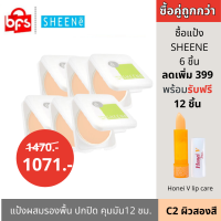 [ขายส่ง 6 ชิ้น ลดเพิ่ม 399.- แถมลิปมัน 12 ชิ้น] SNEENE OIL FREE CAKE POWDER SPF25/PA++ #C2 แป้งผสมรองพื้น คุมมัน สี C2 ผิวสองสี