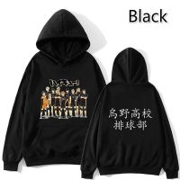 Haikyuu-Sudadera con capucha de Anime japonés para hombre y mujer, suéter holgado con estampado de doble cara, otoño e invierno, 2023