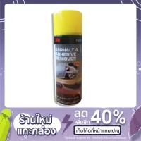 ( Promotion+++) คุ้มที่สุด ผลิตภัณฑ์ลบคราบยางมะตอยและคราบกาว / 3M Asphalt &amp; Adhesive Remover ขนาด 473ml. ราคาดี กาว กาว ร้อน กาว อี พ็ อก ซี่ กาว ซิ ลิ โคน