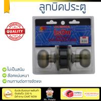 ปลอดภัยต้องมาก่อน ลูกบิดประตู คุณภาพสูง  ลูกบิด ทั่วไป ISEO 8927 หัวกลม AB  ISEO  8927 AB ล๊อคแน่นหนา ความปลอดภัยสูงสุด ทนทานต่อการงัดแงะ ENTRANCE KNOB  จัดส่งฟรีทั่วประเทศ