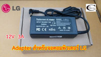 Adapter สายชาร์ตไฟจอคอมพิวเตอร์ LG12V  3A // ขนาดหัว 6.0x4.4  สายชาร์ตไฟจอคอมพิวเตอร์ LG