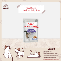 Royal Canin อาหารแมว Pouch ชนิดเปียก STERILIZED อาหารเปียกแมวสูตรแมวโตทำหมัน ขนาด 85g. (MNIKS)
