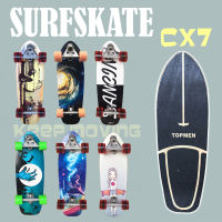 Surfskate เซิร์ฟสเก็ต เซิร์ฟสเก็ตราคาถูก 6 ลาย ขนาด 29 นิ้ว / พร้อมส่ง/C013