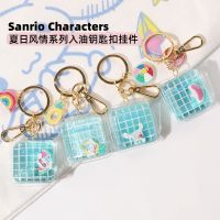 MINISO Famous Cinnamon Dog Summer Style Oil-in Keychain Pendant Decoration Bag Cute and Creative Gift 【BYUE】