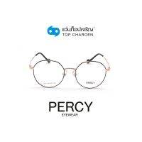 PERCY แว่นสายตาวัยรุ่นทรงกลม 9718-C3 size 49 By ท็อปเจริญ