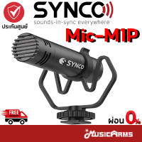 SYNCO Mic-M1P ไมโครโฟนและไวเลส SYNCO Mic M1P ไมโครโฟนเหมาะสำหรับสาย Content Creator บันทึกเสียง Music Arms