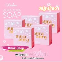 แพ็คเกจใหม่ ((Set 5 ก้อน)) สบู่หน้าเงา PSC Princess skin care aura aura soap สบู่หน้าเงา หน้าเด็ก 80 g.( 5 ก้อน )