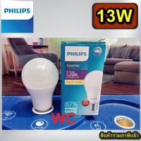 PHILIPS หลอดไฟ Essential LED Bulb 13W Daylight /wamwhite ฟิลลิป์ (13วัตต์) 1หลอด เลือกแสงสินค้าได้จ้ะ