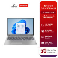 [ผ่อน 0% 10 เดือน] Notebook Lenovo IdeaPad Slim 5 16IAH8-83BG000CTA [16" WUXGA IPS /i5-12450H / RAM 16 GB DD5-4800/ SSD 512GB/Intel UHD/ Win 11 Home/ ประกัน 3 ปี Premium Care] โน้ตบุ๊ค