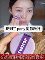 Free Shipping Korea TWOTSP Purple Air Cushion Powder Puff 2pcs Double-sided use PONY recommends Pan Baixue with the same style