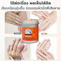 ครีมทามือ ครีมทามือแห้ง ครีมบำรุงมือ ครีมถนอมมือ ครีมบำรุงมือน้ำมันม้า ครีมทามือนุ่มๆ น้ำมันม้าทามือ ครีมทามือด้าน 80g