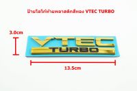 ป้ายโลโก้ท้าย VTEC TURBO พลาสติกสีทอง ขนาด 13.5x3.0cm สำหรับติดท้าย HONDA ติดตั้งด้วยเทปกาวสองหน้าด้านหลัง