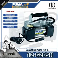 PUMA ปั๊มลม MINI 12-628SH 12 V.