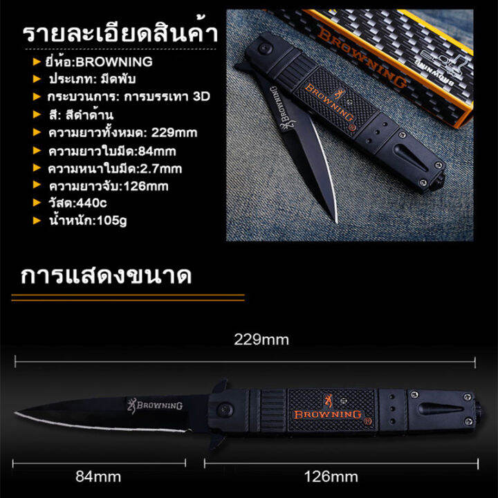 มีดพับ-browning-มีดพับ-มีดเดินป่า-มีดพกพา-มีดพก-มีดแคมป์ปิ้ง-ขนาด-23cm