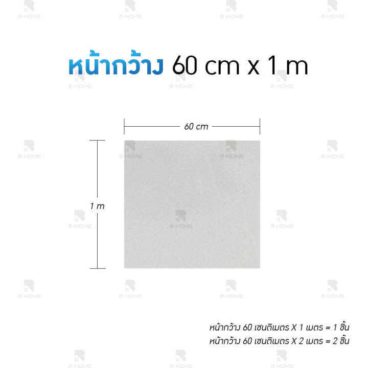 ฟิมล์ติดกระจก-b-home-ที่ติดกระจกใส-60-90-120-cm-ฟิล์มติดกระจกกัน-uv-ฟิล์มติดกระจกบ้าน-สติ๊กเกอร์ติดกระจก-ฟิล์มฝ้ากระจก-กันน้ำ-ติดกระจกบ้าน-pvc-glass-sticker-ติดหน้าต่าง-อาคาร-สำนักงาน-window-film-ที่ต