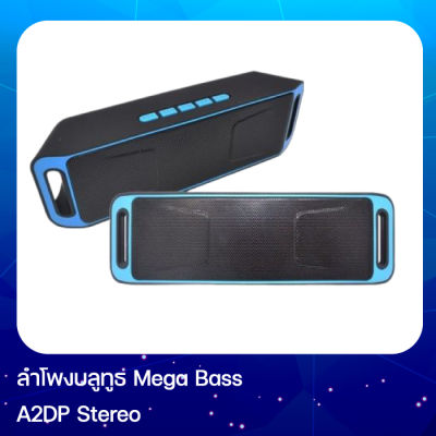 ลำโพง ลำโพงบลูทูธ Mega Bass A2DP Stereo
