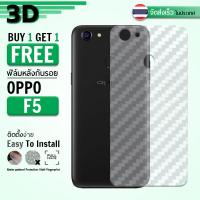 ซื้อ 1 แถม 1 ฟรี!! ฟิล์มหลัง กันรอย OPPO F5 ลายเคฟล่า สีใส ฟิล์มหลังเครื่อง - Back Film Protector for OPPO F5 Clear Kevlar