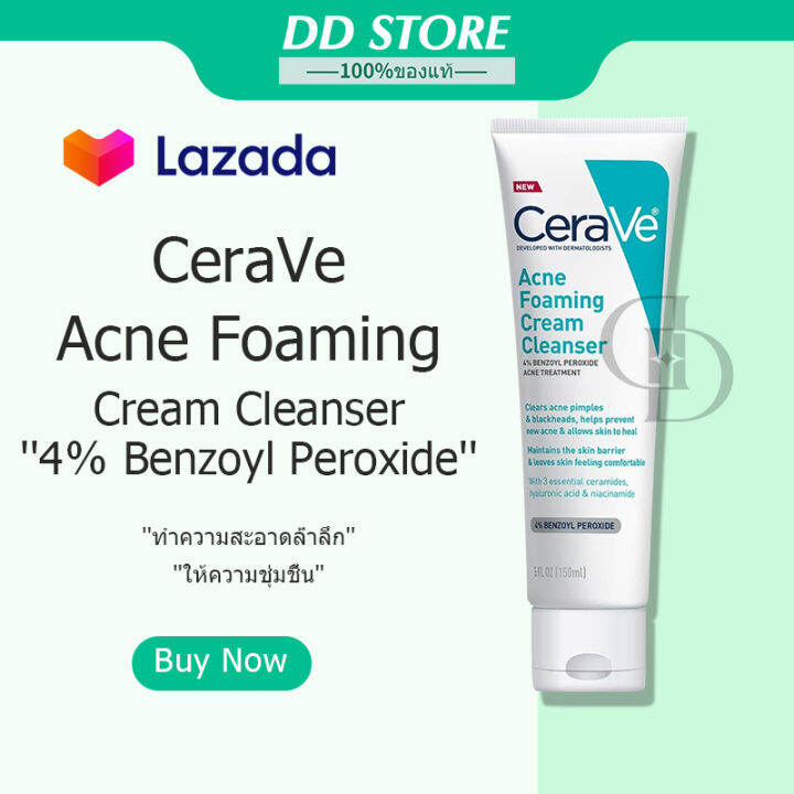 Cerave Acne Foaming Cream Cleanser 4％ Benzoyl Peroxide Acne Treatment 150ml Th