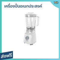 ?ขายดี? เครื่องปั่นอเนกประสงค์ Toshiba ความจุ 1.5 ลิตร พลังปั่นประสิทธิภาพสูง รุ่น BL-T60C - เครื่องปั่นพลังสูง เครื่องปั่นน้ำผลไม้ เครื่องปั่นสมูทตี้ ที่ปั่นน้ำผลไม้ เครื่องปั่น ที่ปั่นผลไม้ blender for smoothie juice blender smoothie blender