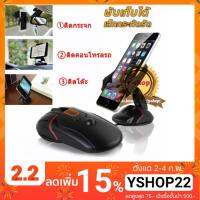 ??HOT!!ลดราคา?? ที่วางโทรศัพท์ในรถ ที่วางมือถือในรถmousecar phone holder ติดกระจก คอนโทรลรถ ##ที่ชาร์จ แท็บเล็ต ไร้สาย เสียง หูฟัง เคส Airpodss ลำโพง Wireless Bluetooth โทรศัพท์ USB ปลั๊ก เมาท์ HDMI สายคอมพิวเตอร์