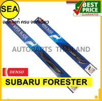 ใบปัดน้ำฝน DENSO SUBARU FORESTER  19 นิ้ว+21 นิ้ว(2ชิ้น/ชุด)