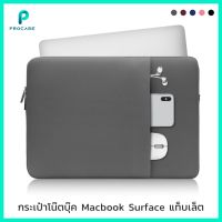 【พร้อมส่ง】Soft Case กระเป๋าโน๊ตบุ๊ค เคสโน๊ตบุ๊ค กระเป๋าMacbook ซองแล็ปท็อป 13.3, 14-15, 15.6นิ้ว เคสMacbook Pro ซองใส่โน๊ตบุ๊ค  Laptop Bag Macbook Sleeve Case