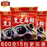 Grain Bazhen Black Sesame Paste 600G บรรจุอาหารเช้าแทนเครื่องดื่มชงฟรีทันทีงาดำผง