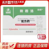 Lijun Lijunsha Erythromycin Tablets 0.125gx24pcs/box Guangdong Peoples Pharmacy