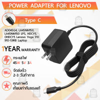 รับประกัน 1ปี - สายชาร์จ คอม อะแดปเตอร์  Lenovo 20V 2.25A หัว Type C – อะเดปเตอร์คอม Charger Adapter Computer Lenovo 20V2.25A Power Supply สายชาร์ท  Lenovo ThinkPad X1 Tablet Yoga5 pro