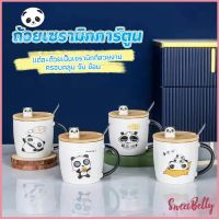 Sweet Belly แก้วกาแฟเซรามิก  แก้วนม  มาพร้อมกับช้อนชงและไม้ปิด  Tableware