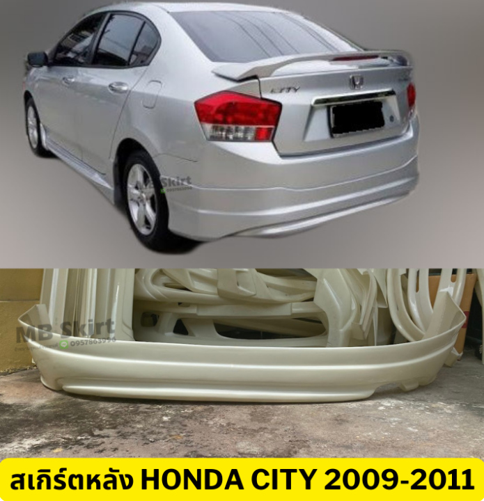 สเกิร์ตหลัง-honda-city-2009-2011-งานพลาสติก-abs-งานไทย-ไม่ทำสี