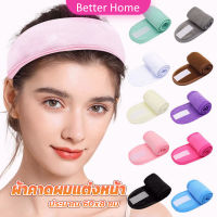 Better ผ้าคาดผม ผ้าคาดผมแต่งหน้า ผ้าคาดผมนวดหน้า อาบน้ำ สีพื้น  Headband