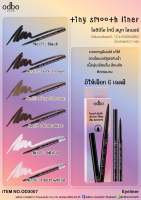 OD3007 ODBO TINY SMOOTH LINER อายไลเนอร์ สูตรกันน้ำ มาพร้อมกับ 6 เฉดสี เนื้อนุ่มเขียนลื่น สีคมชัด ติดทนนาน