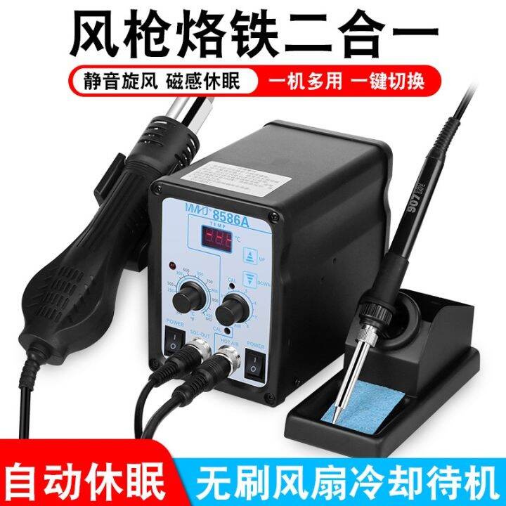 cod-8586a-digital-display-hot-air-gun-soldering-two-in-one-temperature-electric-iron-repair-desoldering-manufacturer