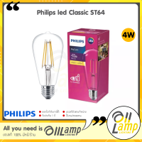 Philips หลอดไฟ LED vintage Classic รุ่น ST64 830 4w ขั้ว E27 Non Dim Gen 2 ประกันศูนย์ของแท้จากฟิลิปส์