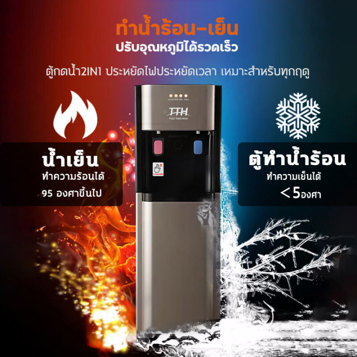 1แถม1-ตู้กดน้ำ2ระบบ-cold-water-dispenser-ผลการระบายความร้อนที่ดี-ตู้กดน้ำเย็น-เครื่องทำน้ำเย็น-น้ำร้อน-ตู้กดน้ำ-เครื่องทำน้ำเย็น-น้ำเย็น-ตู้ทำนํ้าเย็น-ตู้กดน้ำ