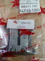 แผ่นหรีดตัดหญ้า NB411