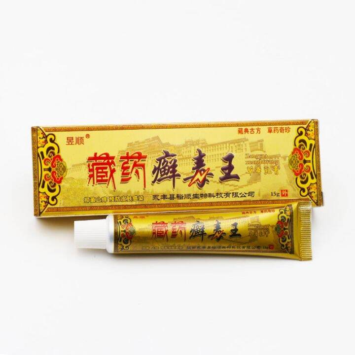 Tibetan medicine ringworm poison king psoriasis ointment skin itching ...