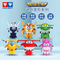 Super Wings Mini Audi Ledi Xiaoaicher Suit Boys And Girls Childrens Deformation Aircraft Toy Double Diamond 2023