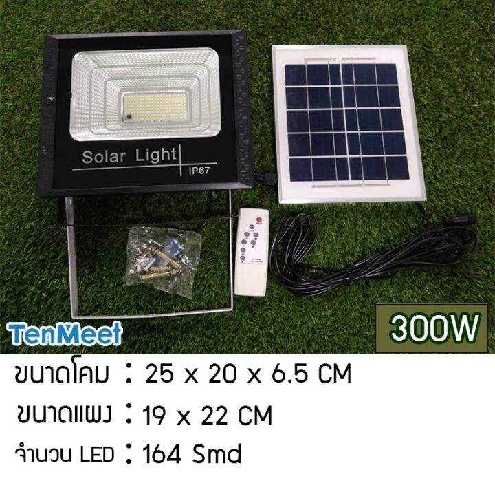 ร้านtoto-net-ไฟ-solar-โคมไฟโซลาร์เซลล์-สปอตไลท์โซล่า-solarled-300w-ประกัน1ปี-ไฟใช้ภายนอกและโซลาร์เซลล์-โซล่าเซลล์-spotlightsolar