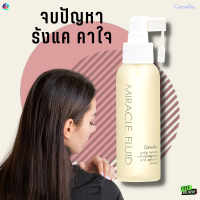 #ส่งฟรี #บำรุงหนังศรีษะ #บำรุงผมและหนังศรีษะ #บำรุงผมหลังสระ #มิราเคิล ฟลูอิด สแคลพ์ นิวเทรียนท์ #ขจ้ดรังแค #หยุดผมร่วง #กิฟฟารีน #ของแท้