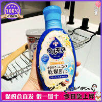 Spot Japanese Baso Man Bathing Milk Special Concrete Milk Brightening Bathing Milk Fragrance Milk Cream Bathing Agent 600Ml